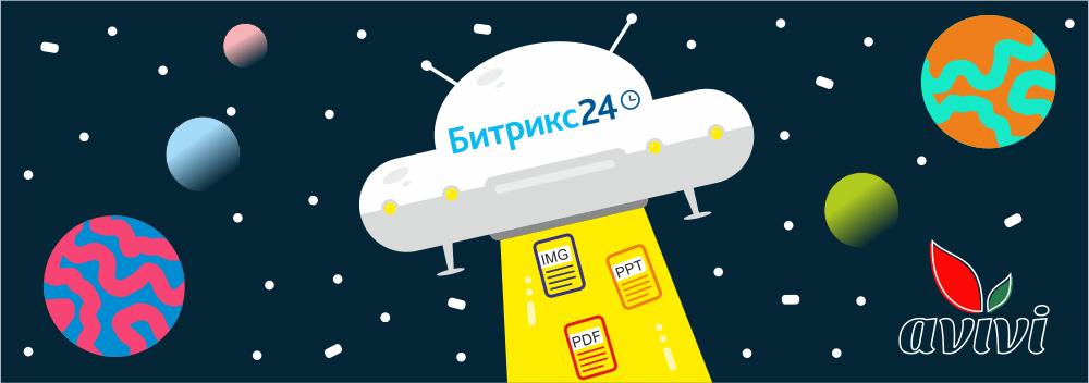 Разработка кастомного функционала для структуризации файлов в задачах Битрикс24 Разработка кастомного функционала для структуризации файлов в задачах Битрикс24