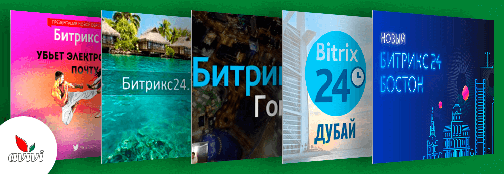 Из Мадагаскара в Бостон с Битрикс24!