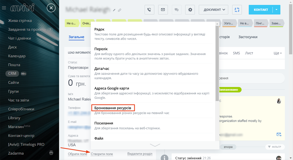 Бронювання ресурсів.png