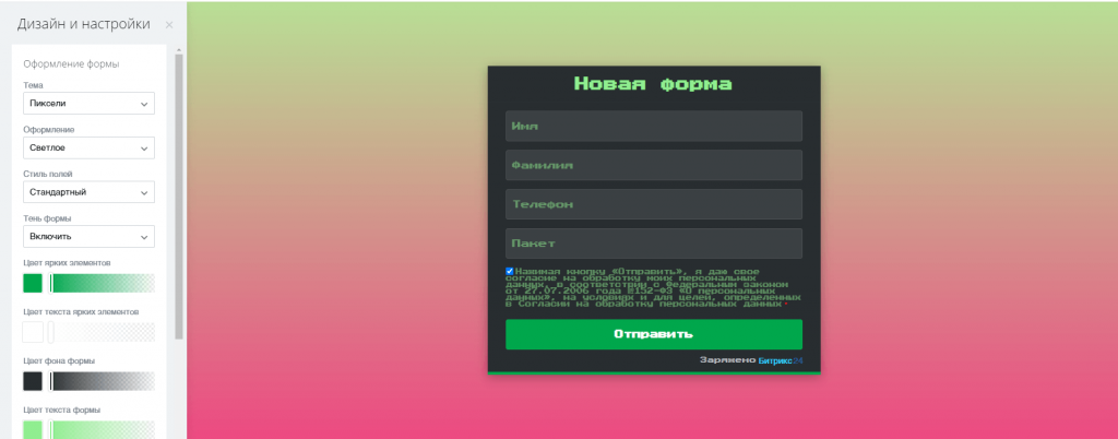 темы.png