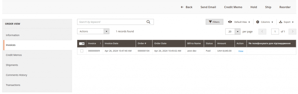 magento invoice.png